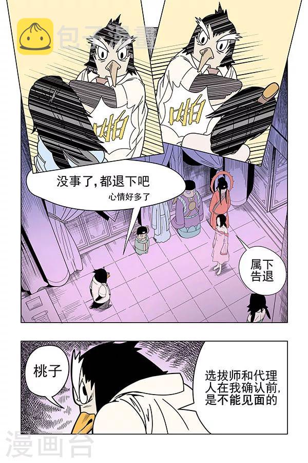 第8话5