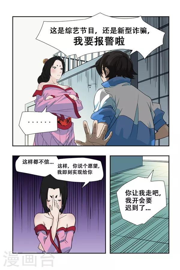 第1话6
