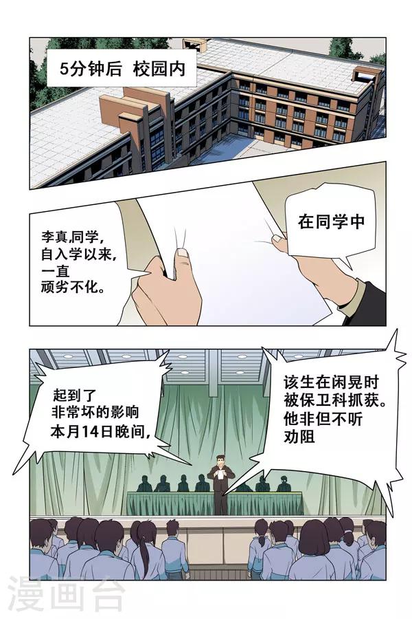 第1话8