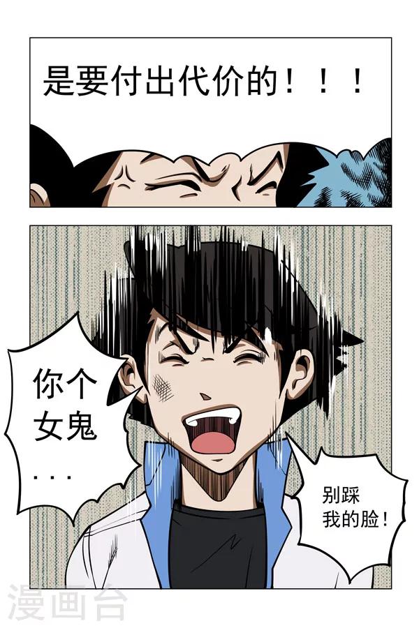 第2话6