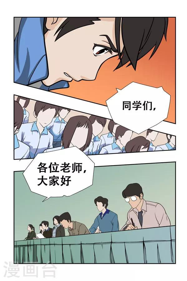 第1话12