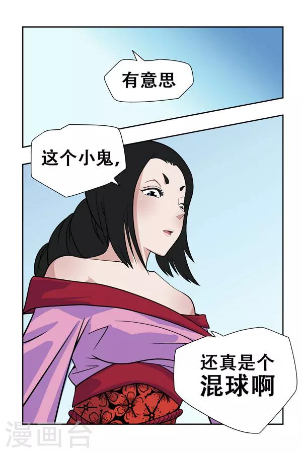 第1话16