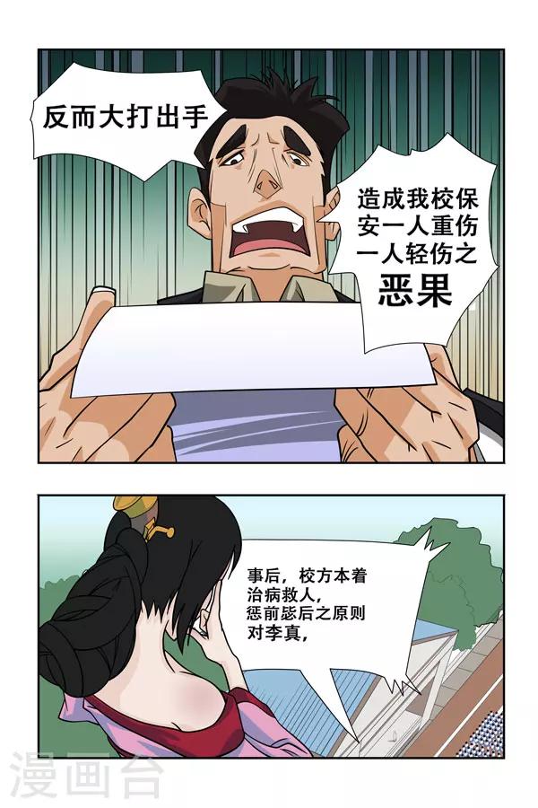 第1话9