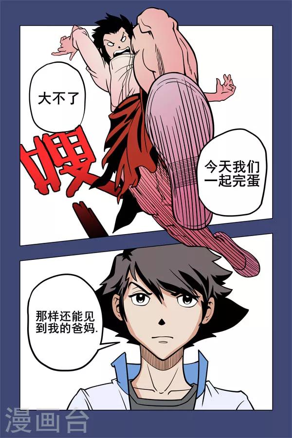 第5话10