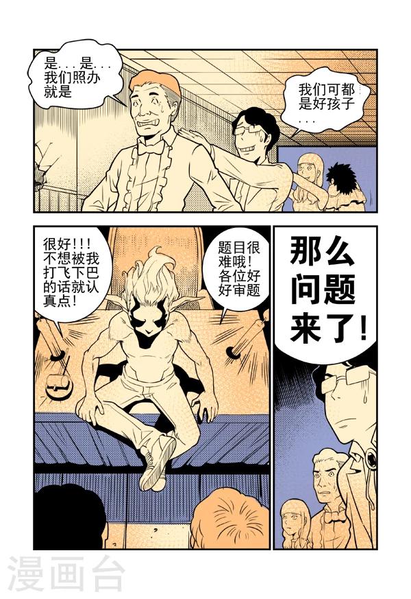 最终话12