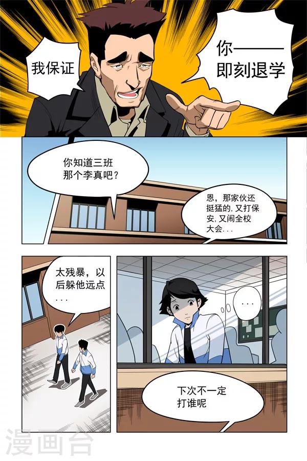 第2话2