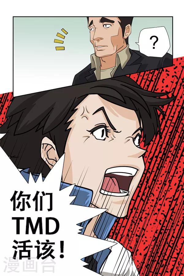 第1话14