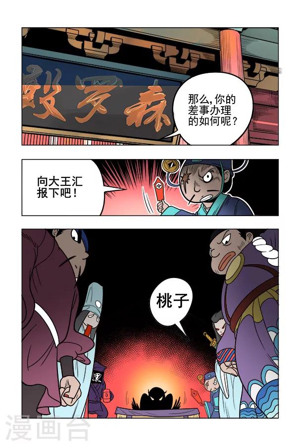 第7话19