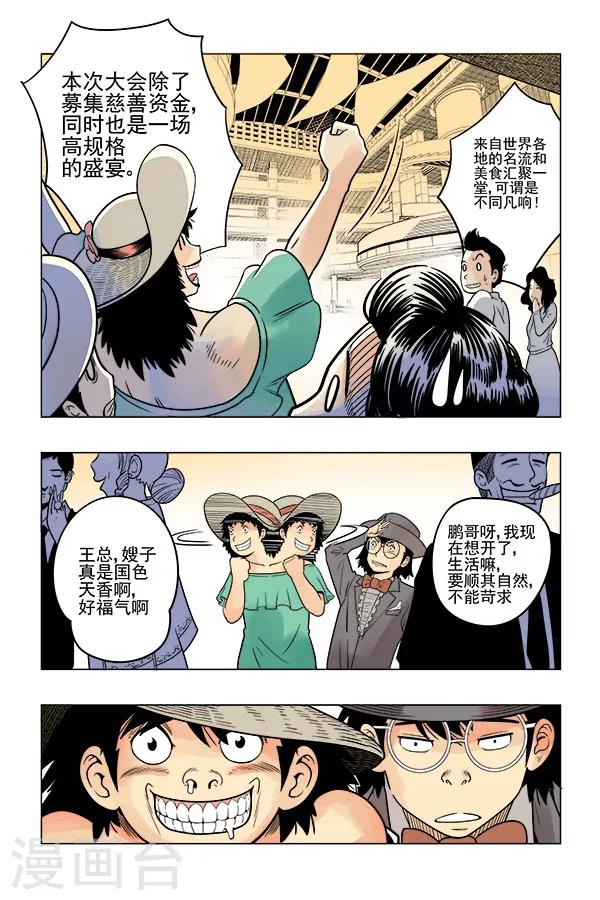 第9话10