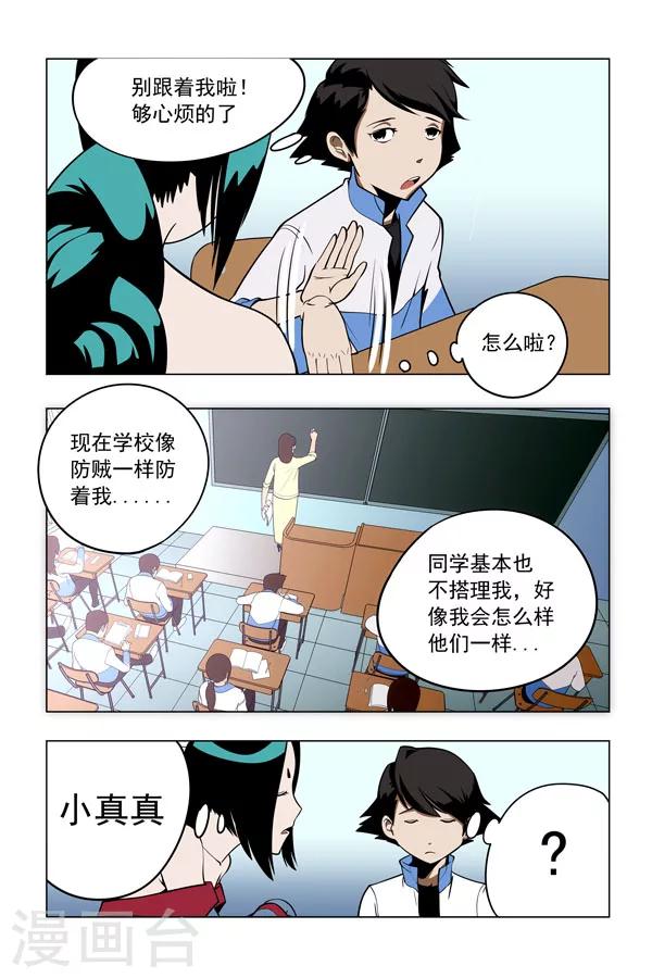 第2话4