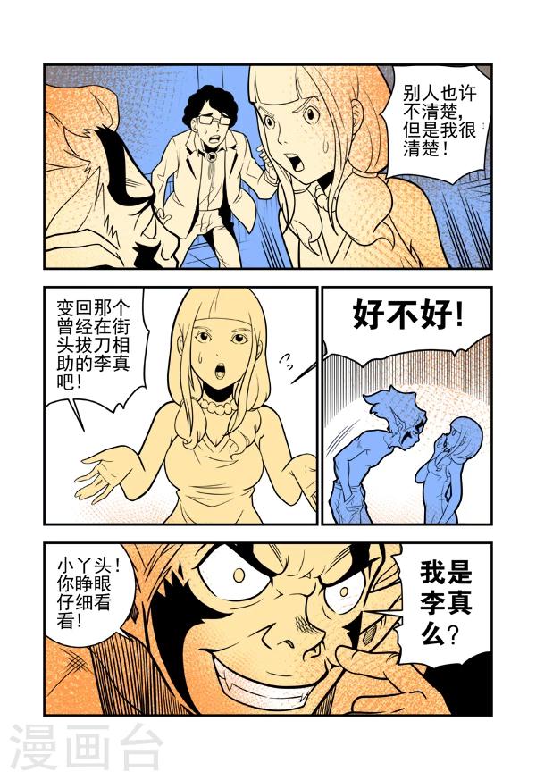 最终话18