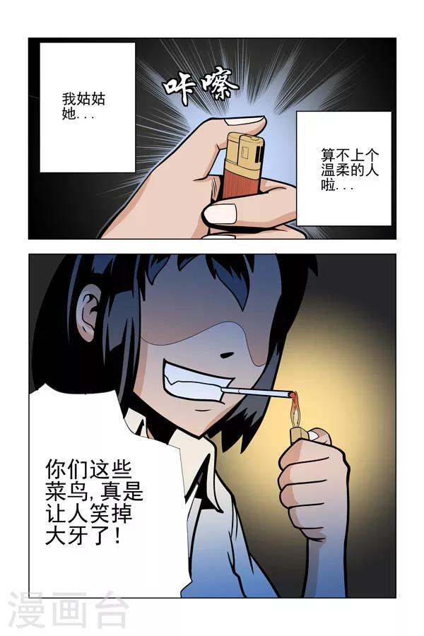 第3话8