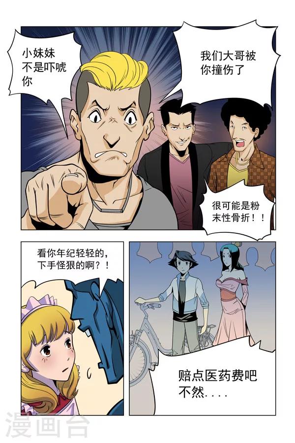 第2话10