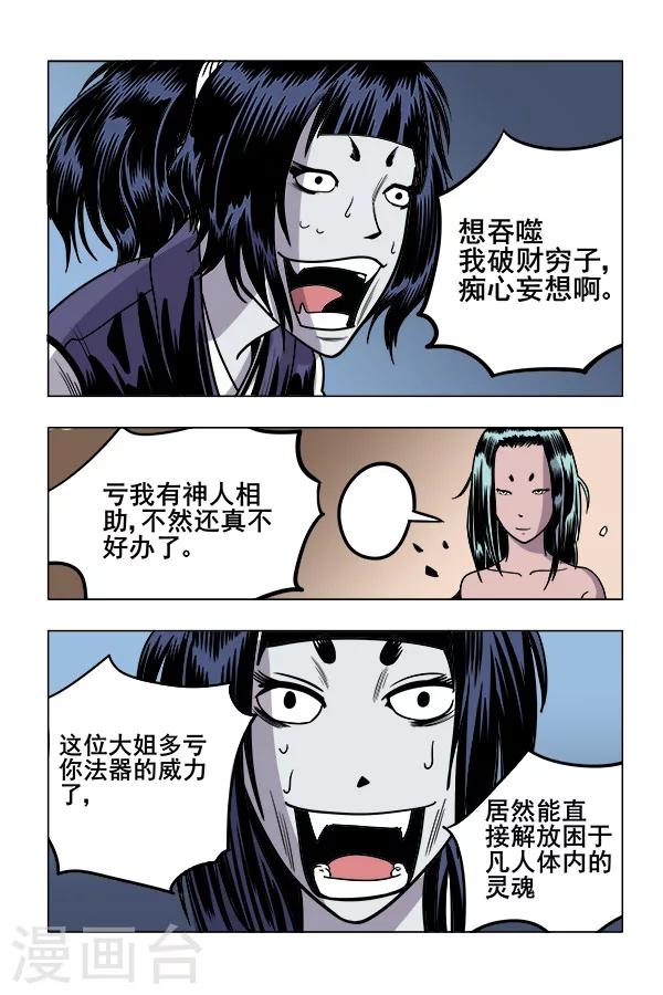 第6话10