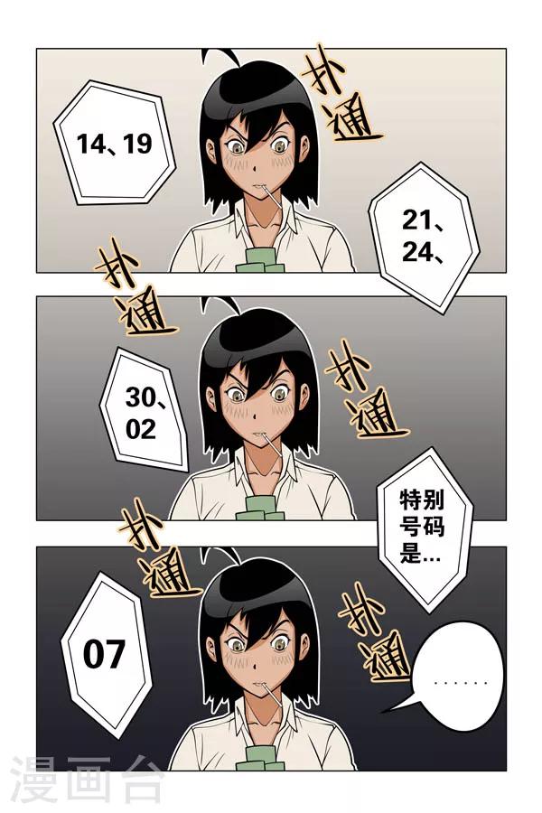第3话13