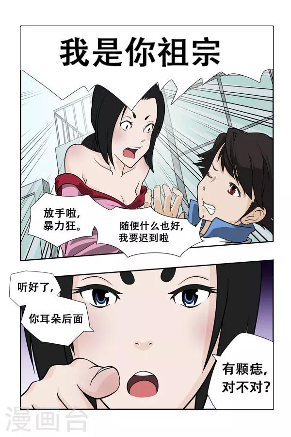 第1话4