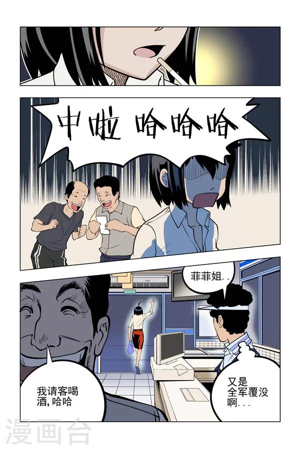 第3话14