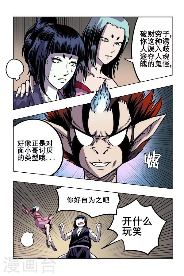 第6话14