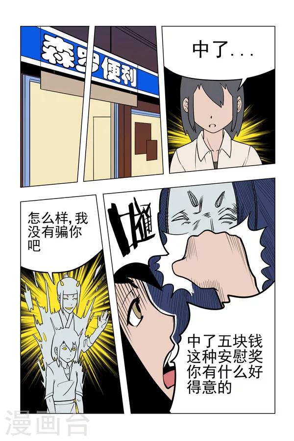 第4话8