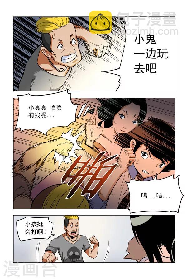 第2话13