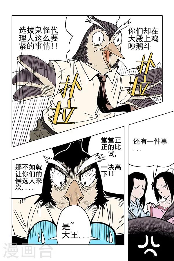 第8话4