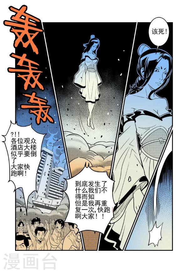 最终话27