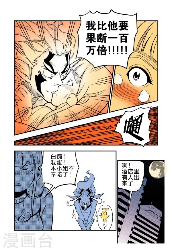 最终话19