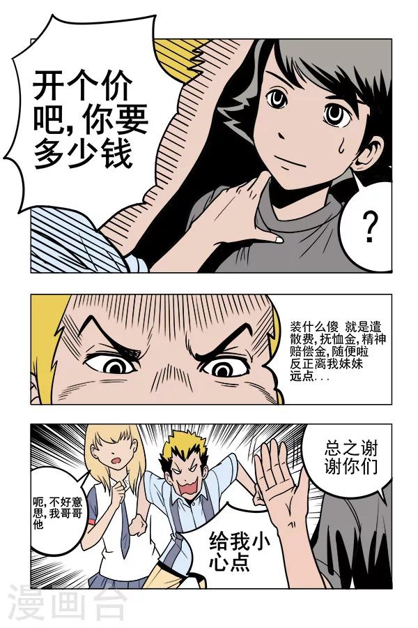 第7话10