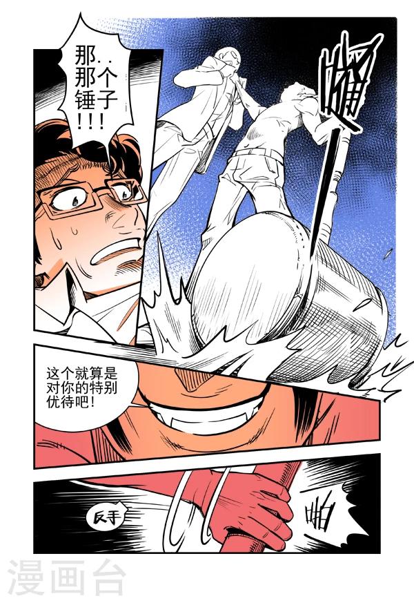 最终话24