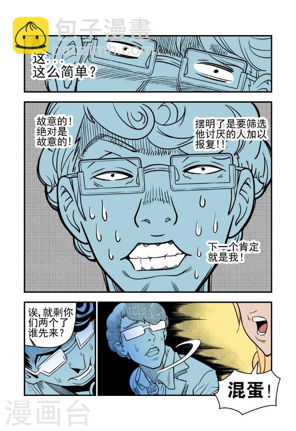 最终话17