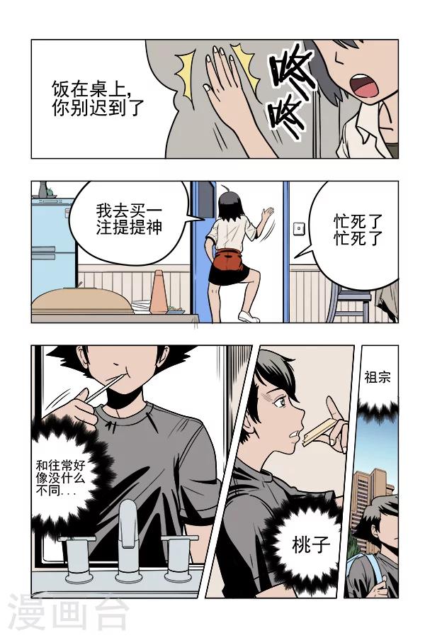 第7话2