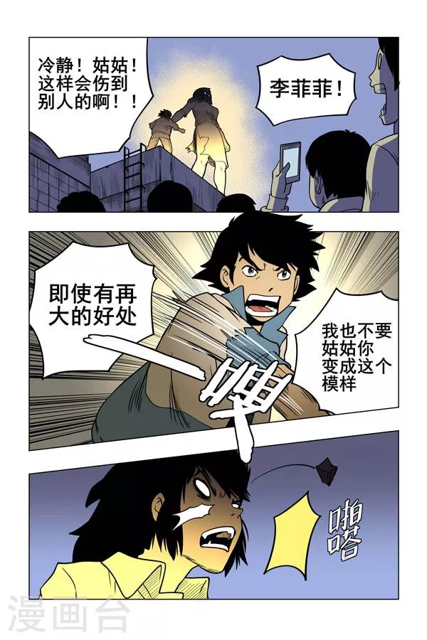 第5话3