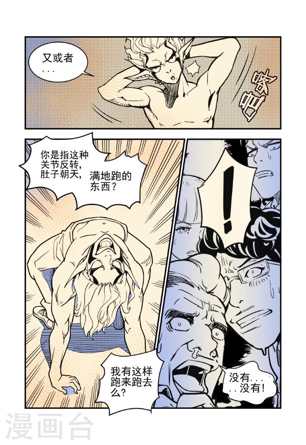 最终话7