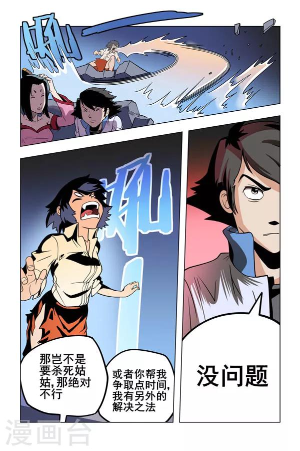 第5话8