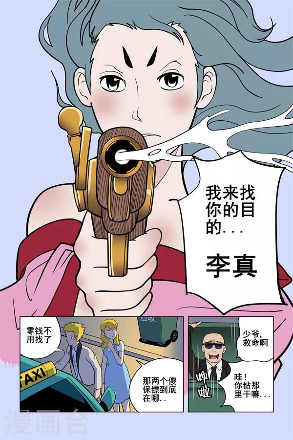第5话19