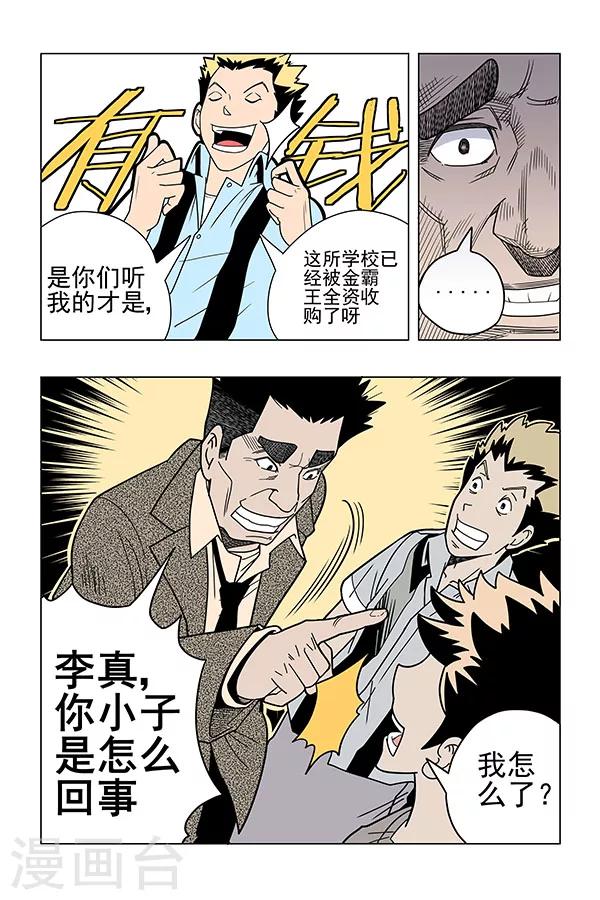 第8话8