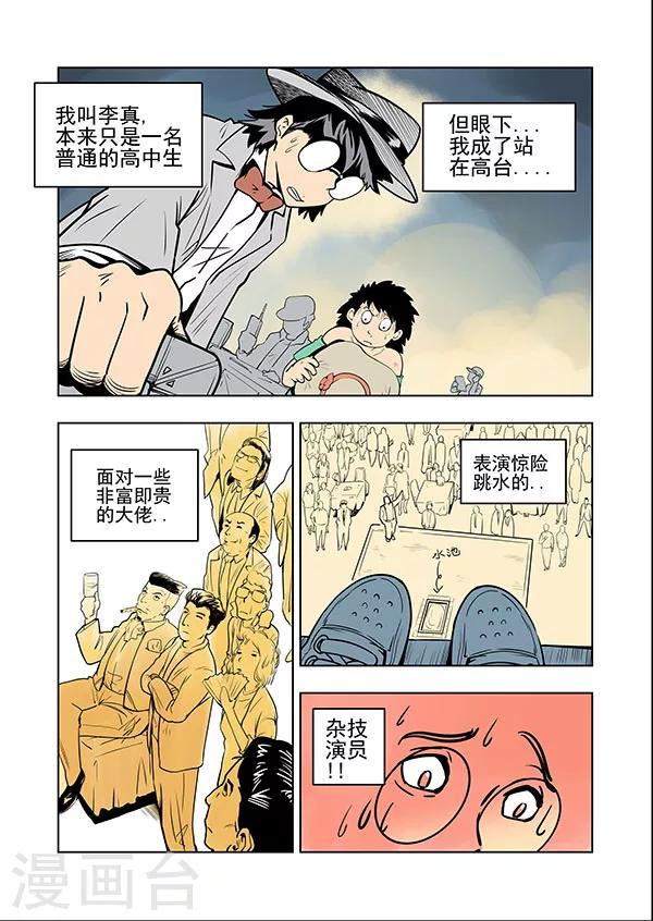 第10话0