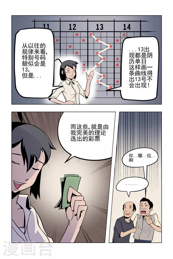第3话10