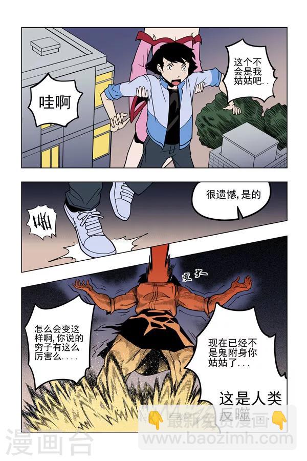 第4话16