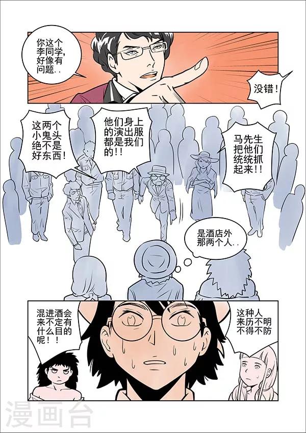 第10话12