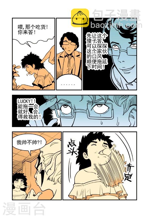 最终话15