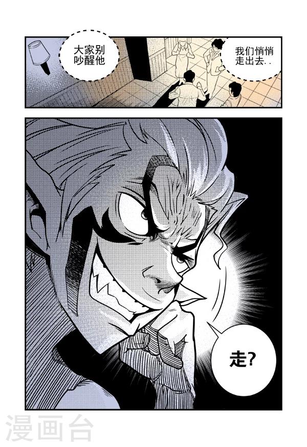 最终话4