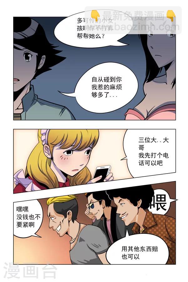 第2话11