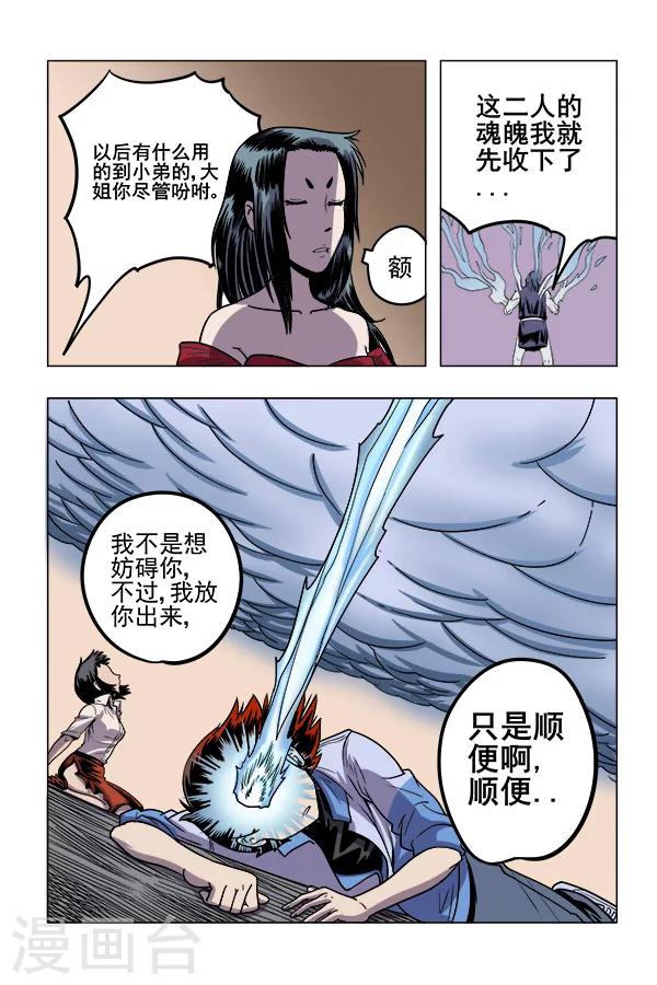 第6话11