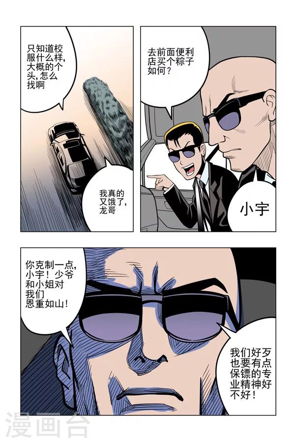 第4话3
