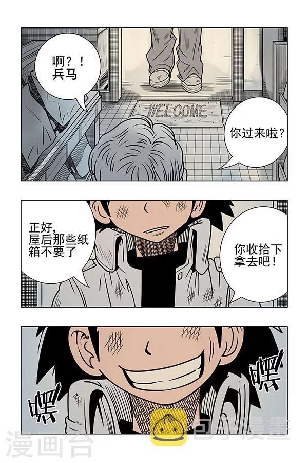 第8话11