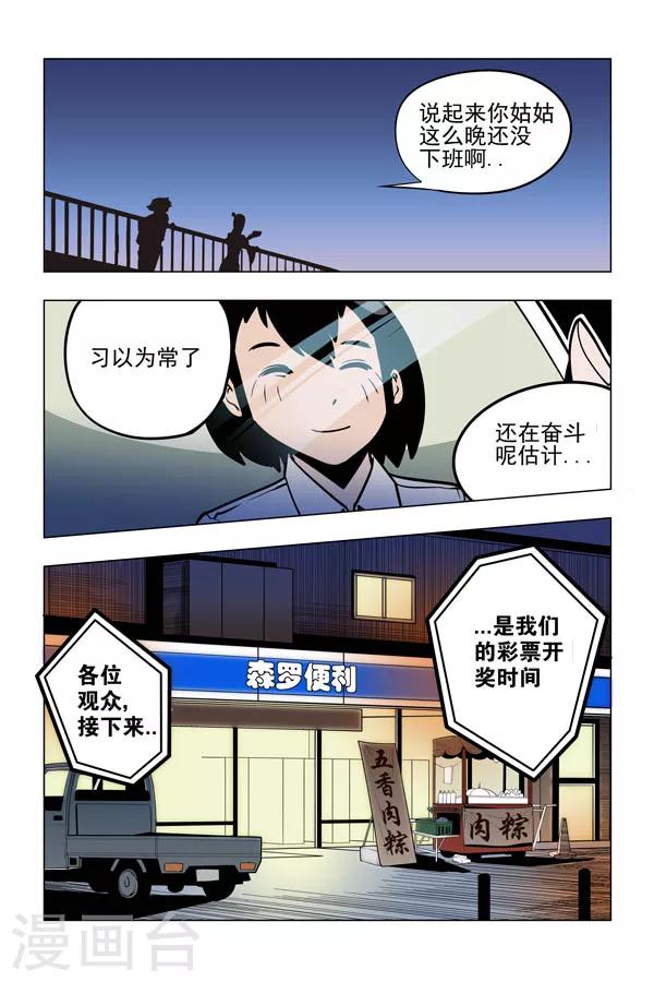 第3话11