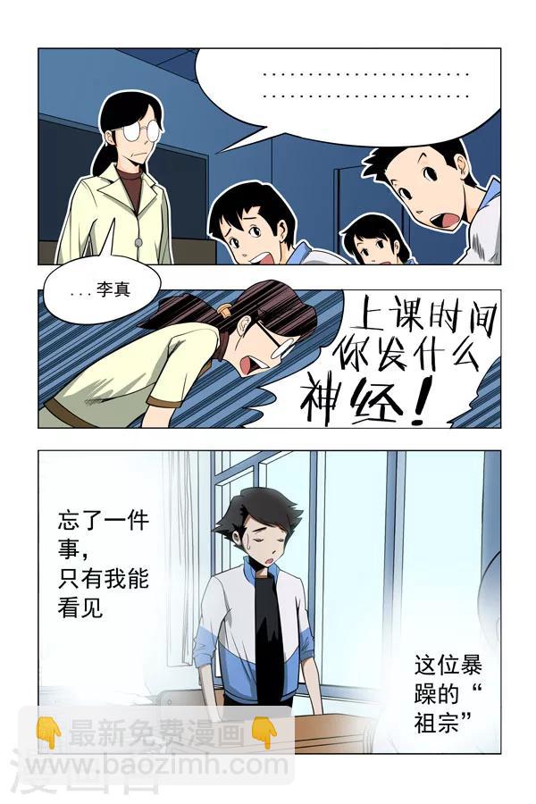 第2话7