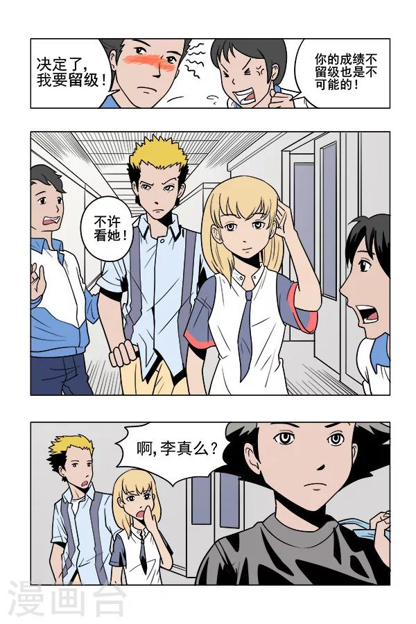 第7话8