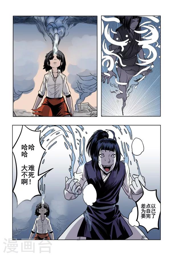 第6话9